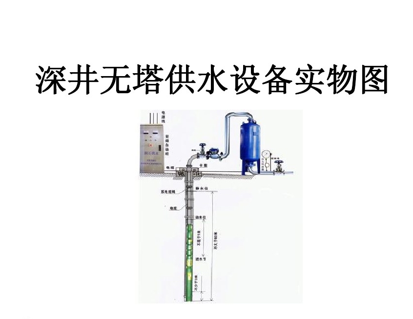 社旗县井泵无塔式供水设备